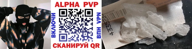A PVP Crystall  Купить где  Учалы 