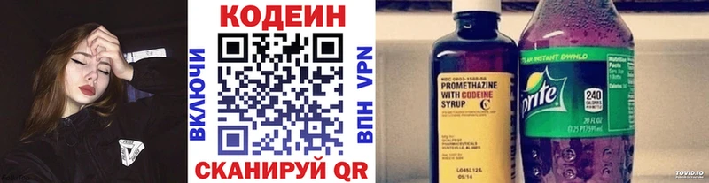 Купить где  Учалы  Кодеиновый сироп Lean напиток Lean (лин) 