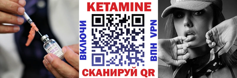 Кетамин VHQ  Купить  Учалы 