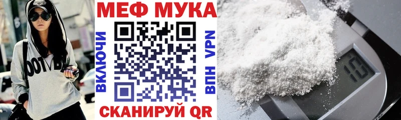 Купить где  Учалы  МЕФ кристаллы 