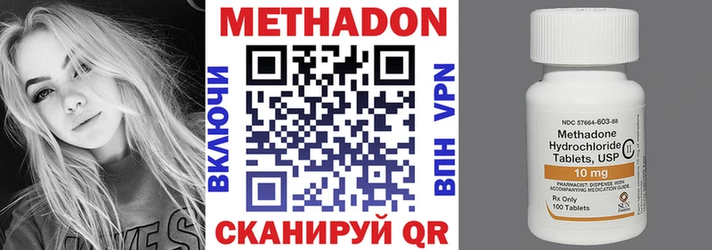 Купить  Учалы  МЕТАДОН methadone 