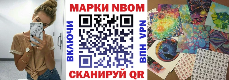 Наркотические марки 1,8мг  Купить где  Учалы 